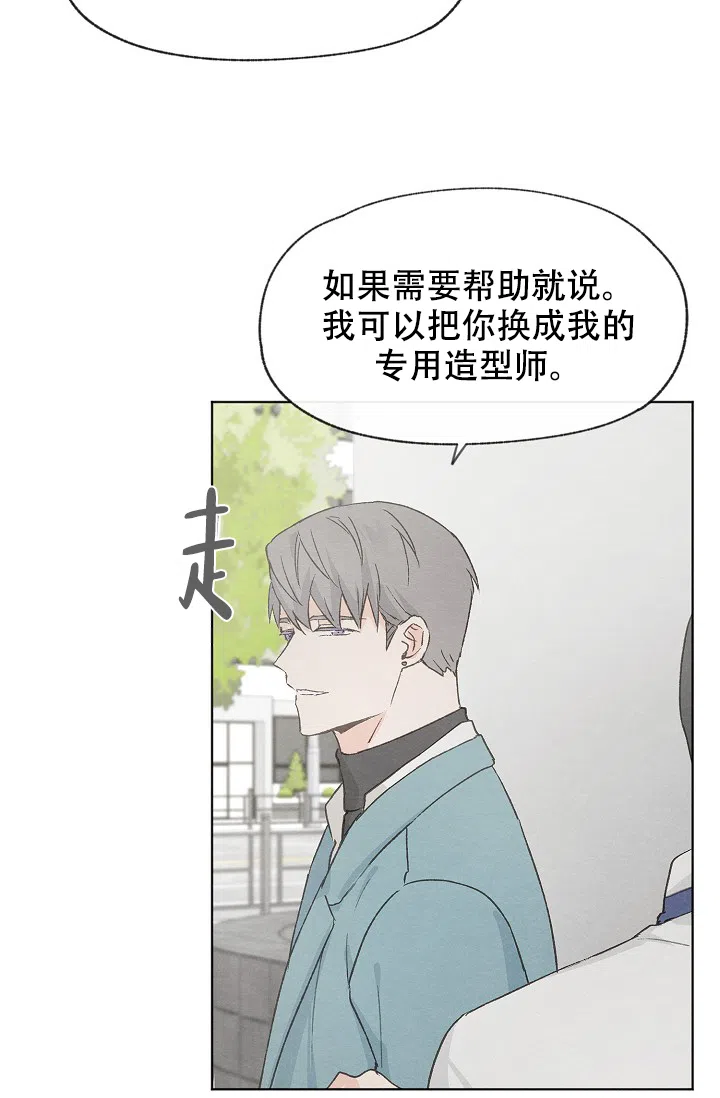 爱憎缺乏 第50话 第22页