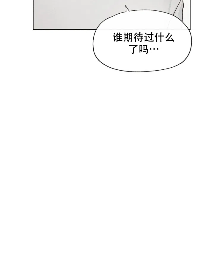 爱憎缺乏 第50话 第25页