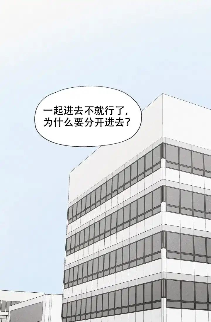 爱憎缺乏 第50话 第2页