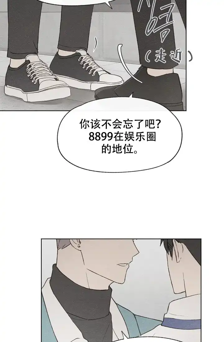 爱憎缺乏 第50话 第18页