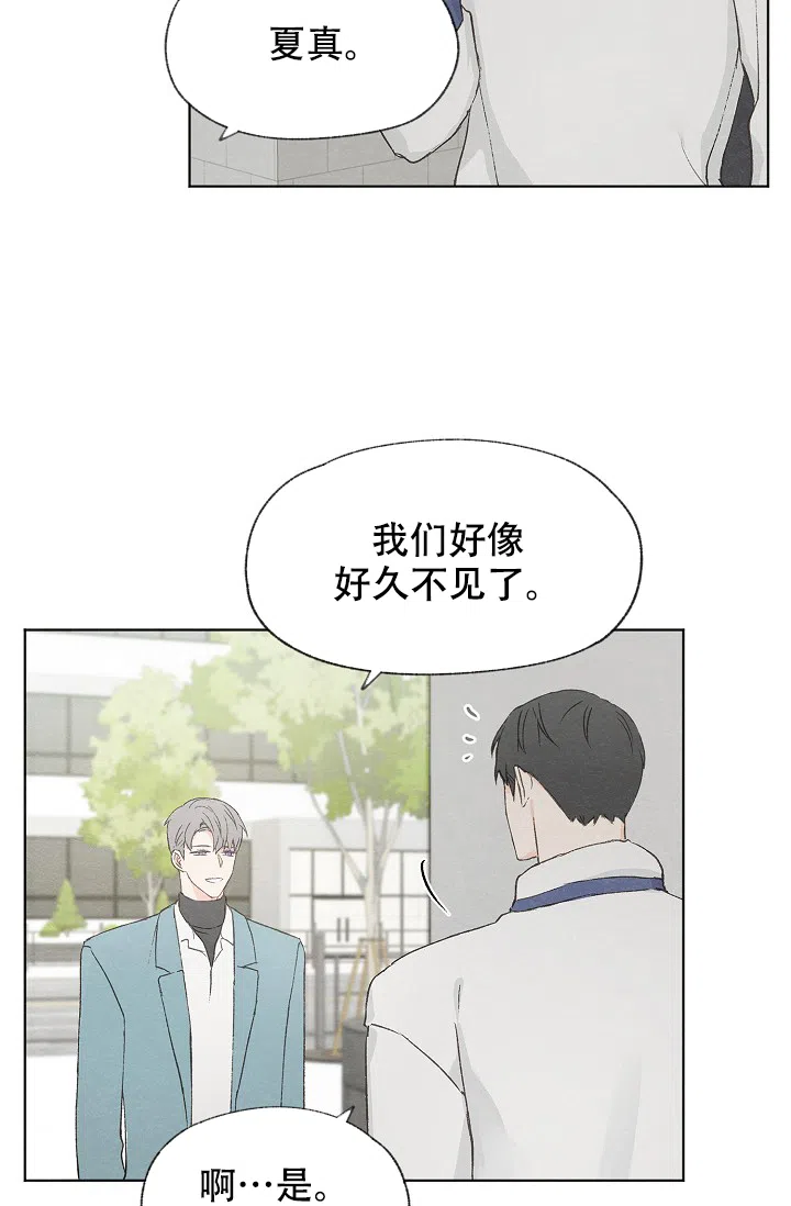 爱憎缺乏 第50话 第7页