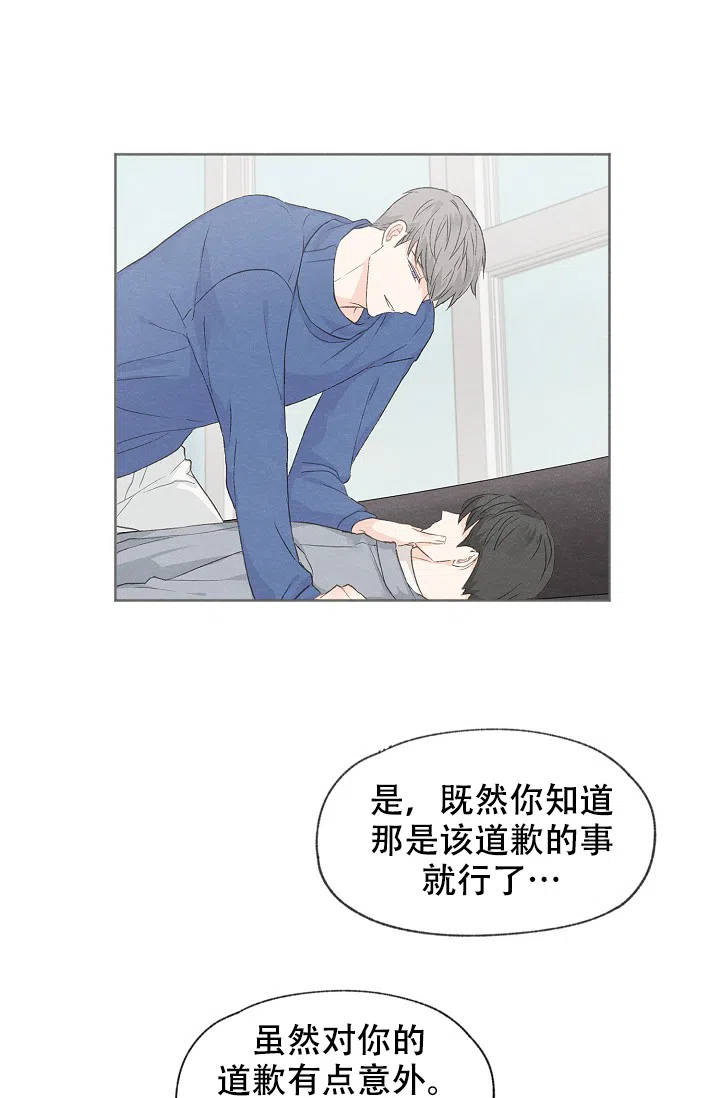 爱憎缺乏 第50话 第10页