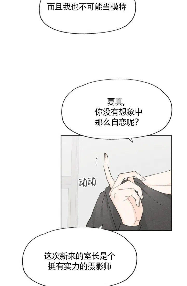 爱憎缺乏 第51话 第34页