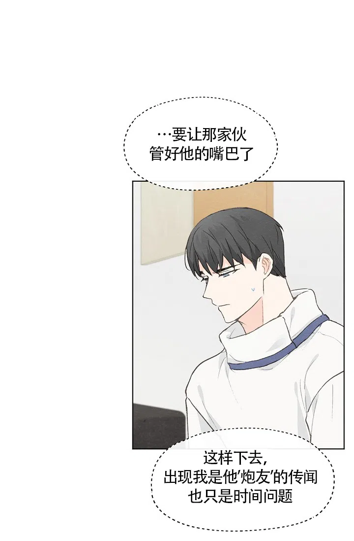 爱憎缺乏 第51话 第25页