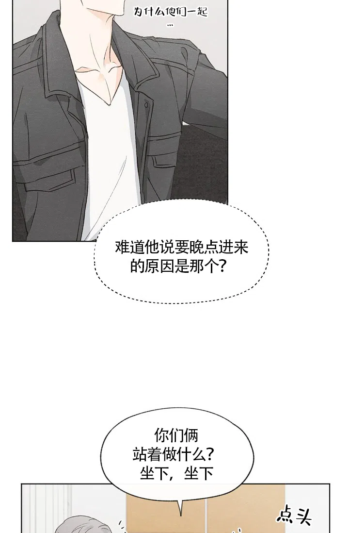 爱憎缺乏 第51话 第3页