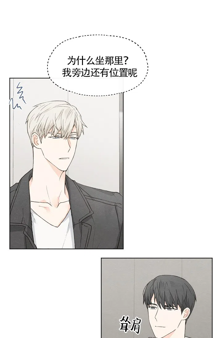爱憎缺乏 第51话 第7页