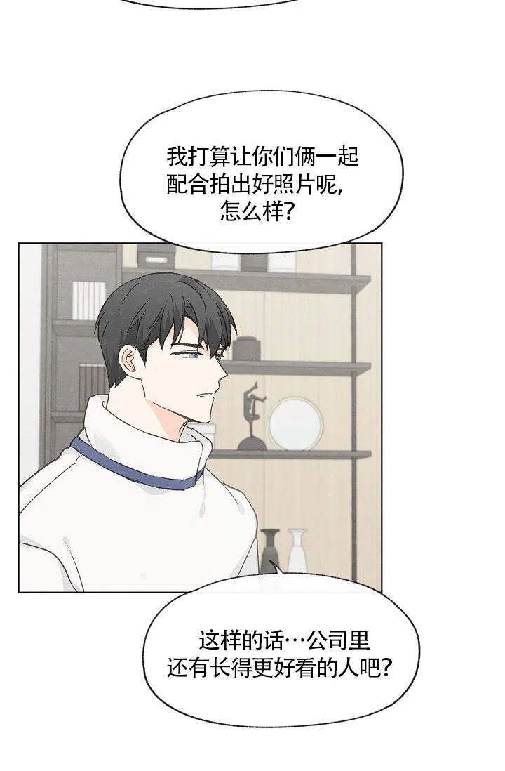 爱憎缺乏 第51话 第35页
