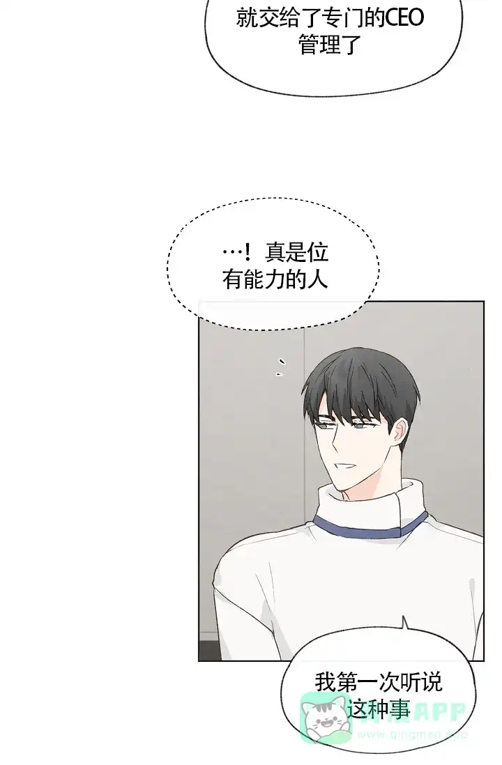 爱憎缺乏 第51话 第31页