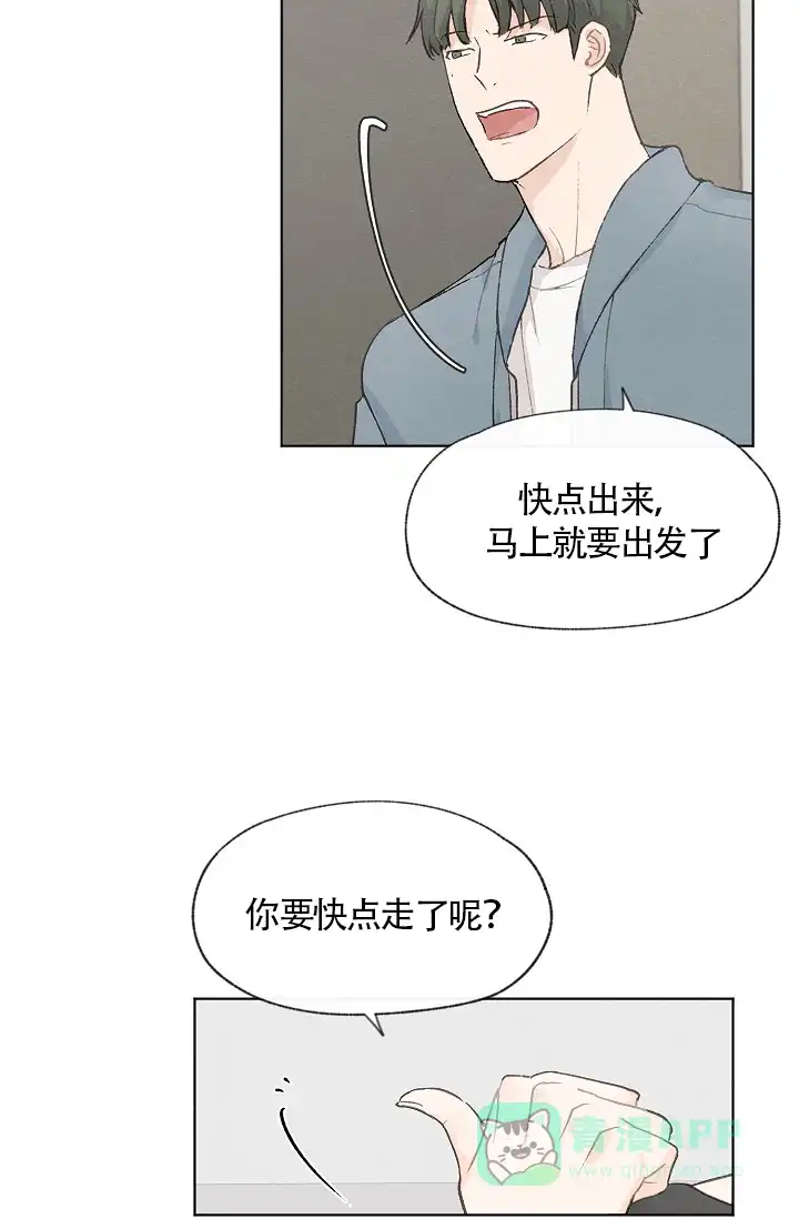 爱憎缺乏 第51话 第21页