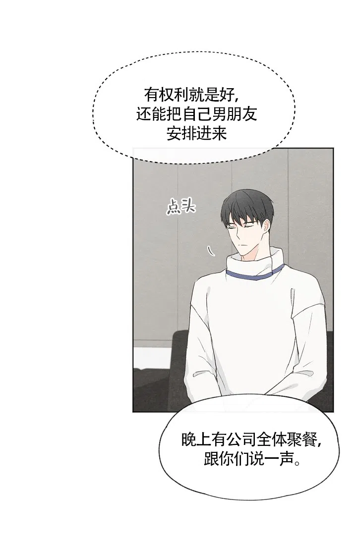 爱憎缺乏 第51话 第12页