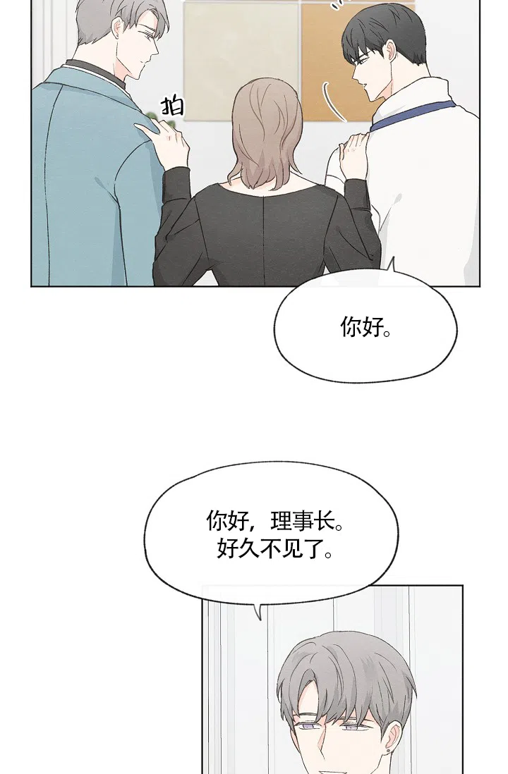 爱憎缺乏 第51话 第4页