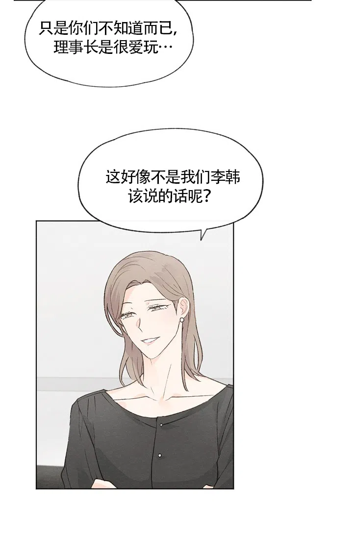 爱憎缺乏 第51话 第9页
