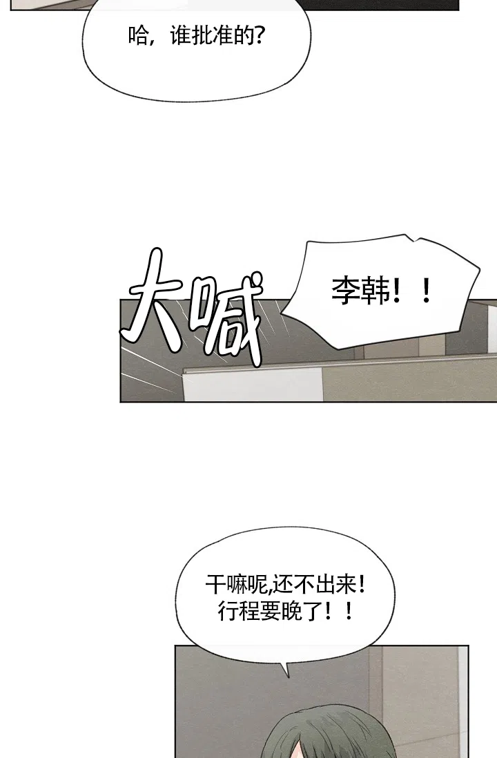 爱憎缺乏 第51话 第20页