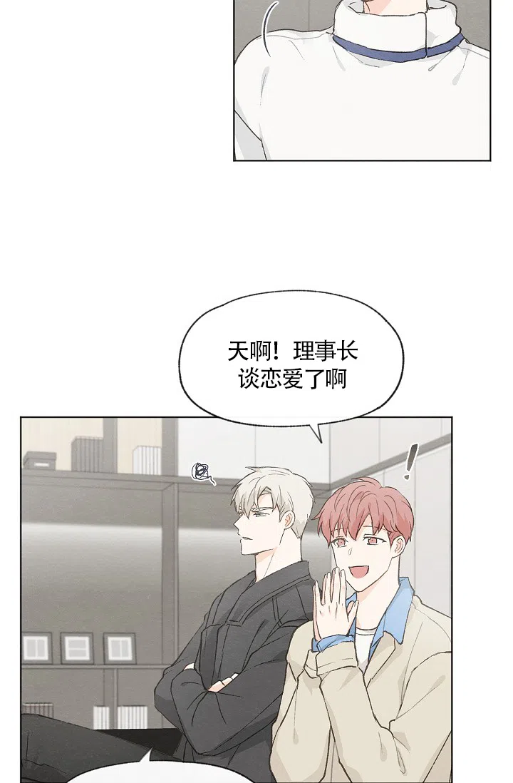 爱憎缺乏 第51话 第8页
