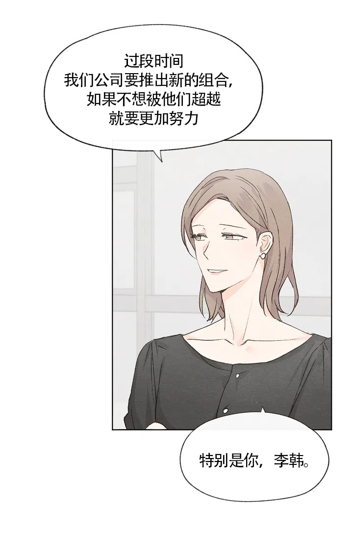 爱憎缺乏 第51话 第14页