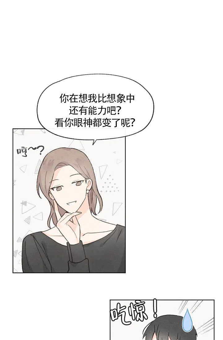 爱憎缺乏 第51话 第32页