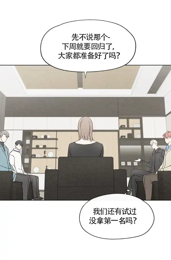 爱憎缺乏 第51话 第13页