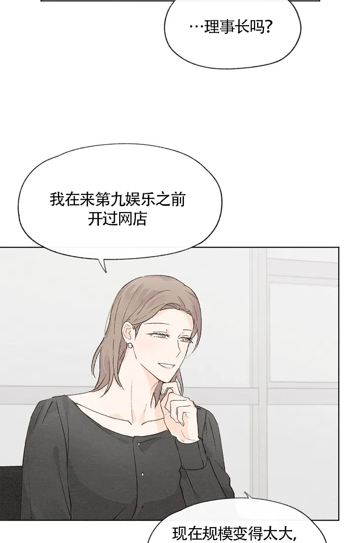 爱憎缺乏 第51话 第30页