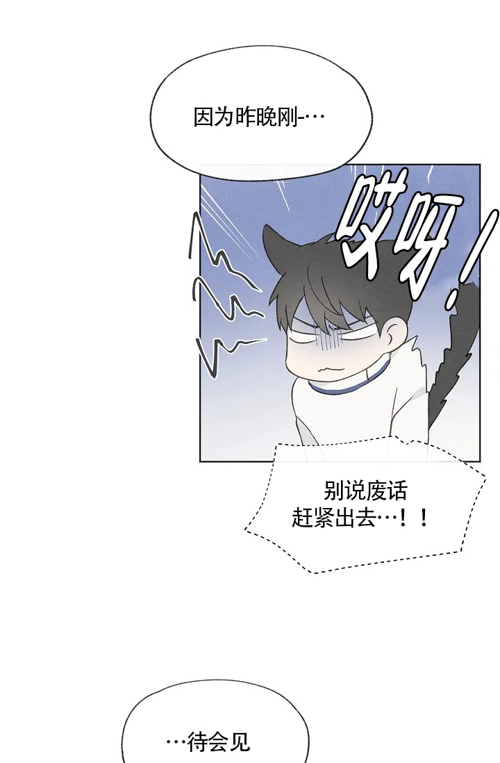 爱憎缺乏 第51话 第23页