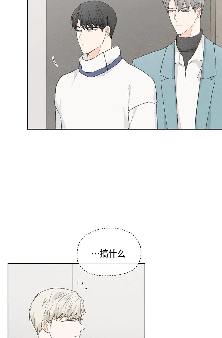 爱憎缺乏 第51话 第2页