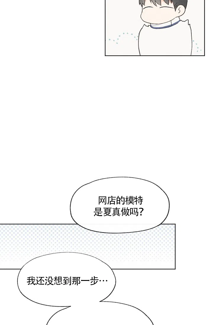 爱憎缺乏 第51话 第33页