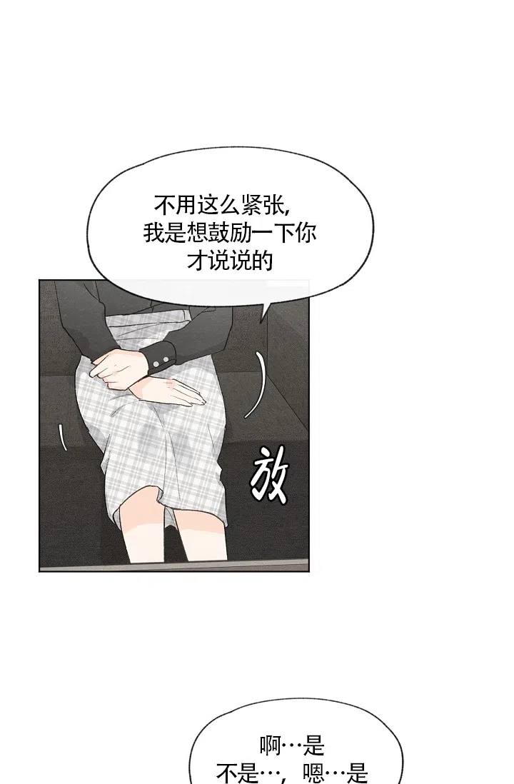 爱憎缺乏 第51话 第28页