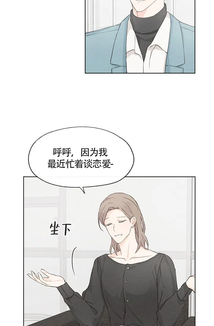 爱憎缺乏 第51话 第5页