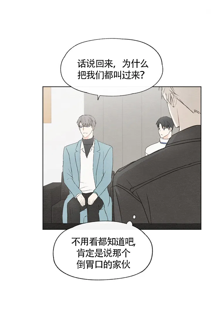 爱憎缺乏 第51话 第10页