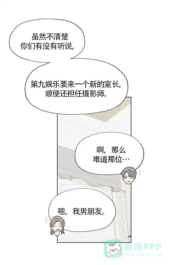 爱憎缺乏 第51话 第11页
