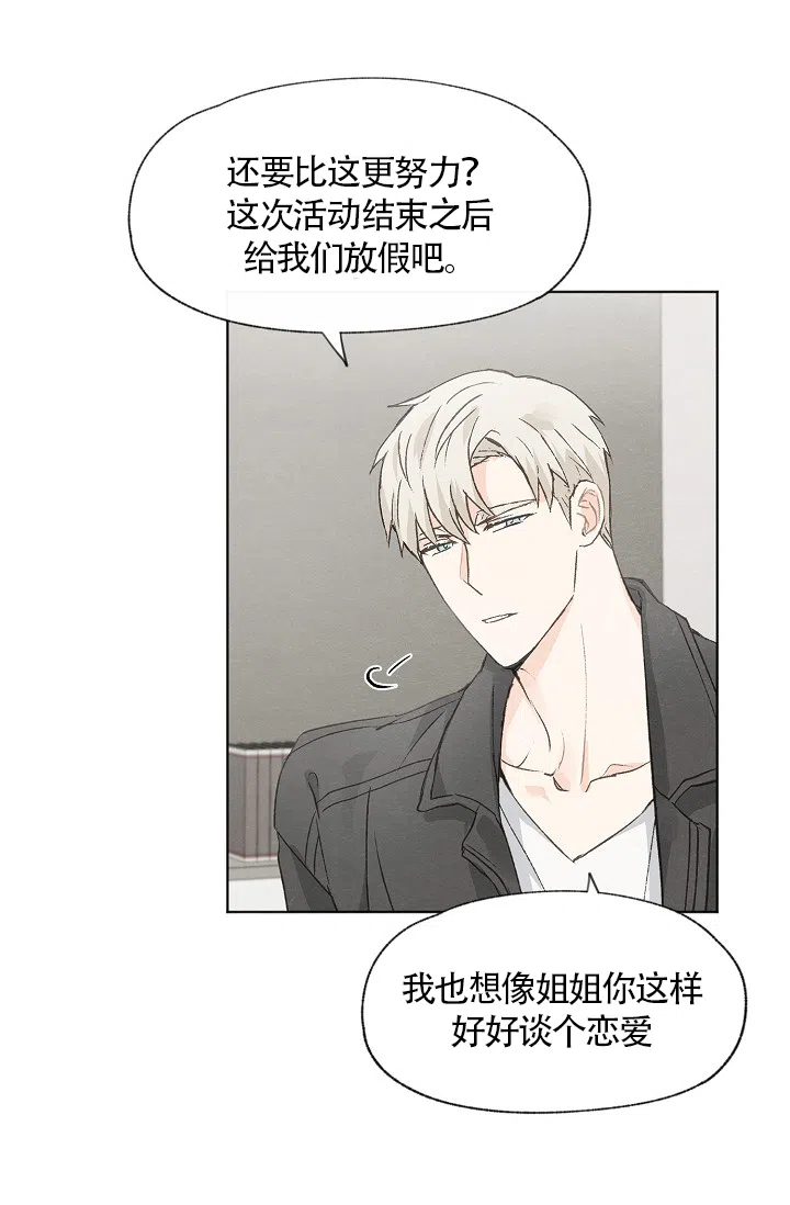爱憎缺乏 第51话 第15页