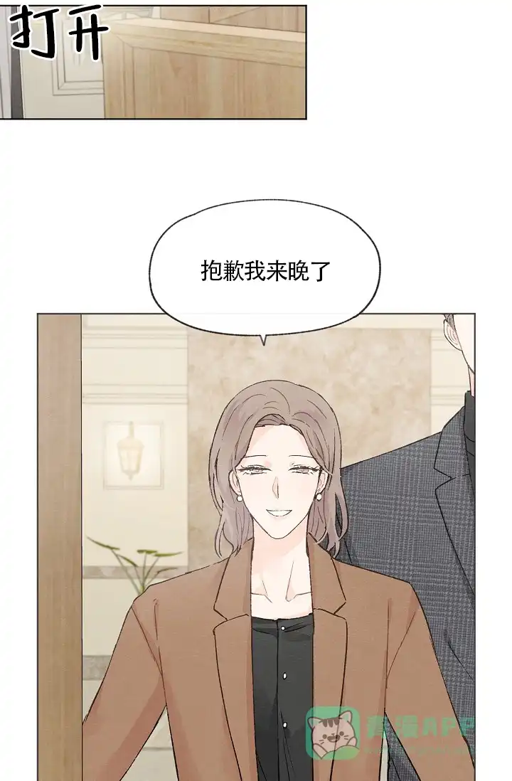 爱憎缺乏 第52话 第26页