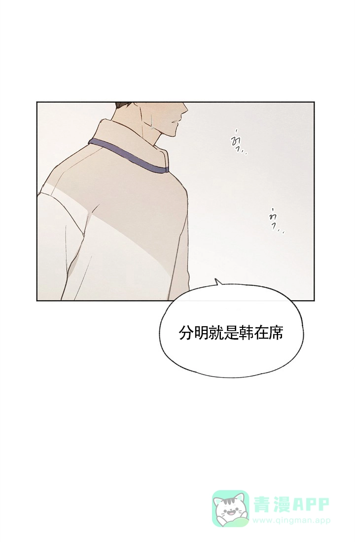 爱憎缺乏 第52话 第21页