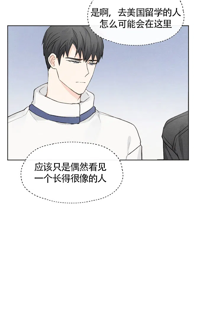爱憎缺乏 第52话 第25页