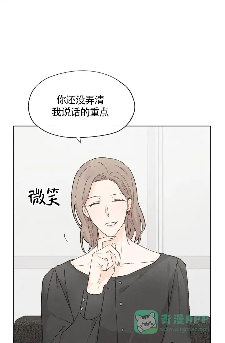 爱憎缺乏 第52话 第1页