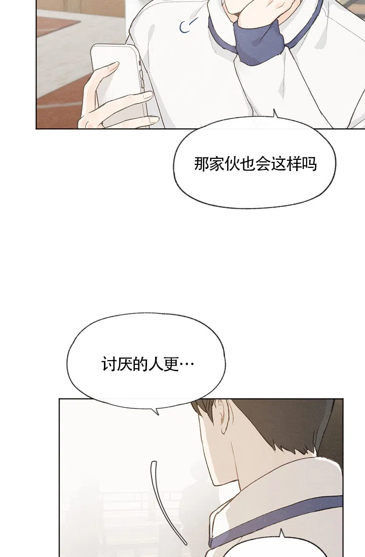 爱憎缺乏 第52话 第12页