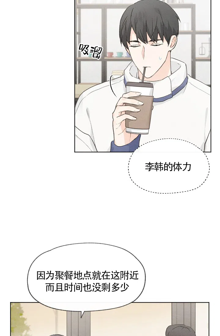 爱憎缺乏 第52话 第7页