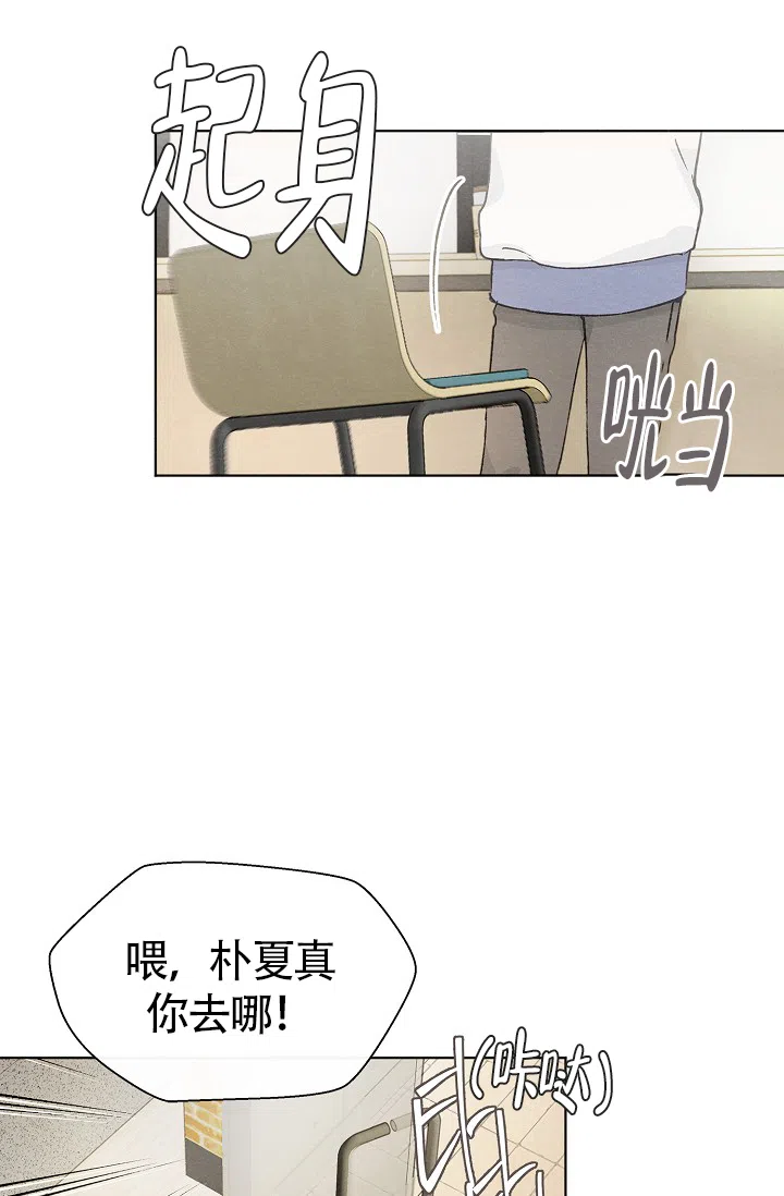 爱憎缺乏 第52话 第17页