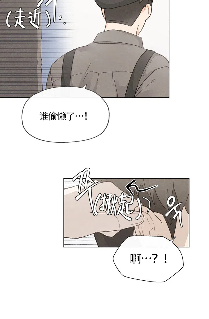 爱憎缺乏 第52话 第9页