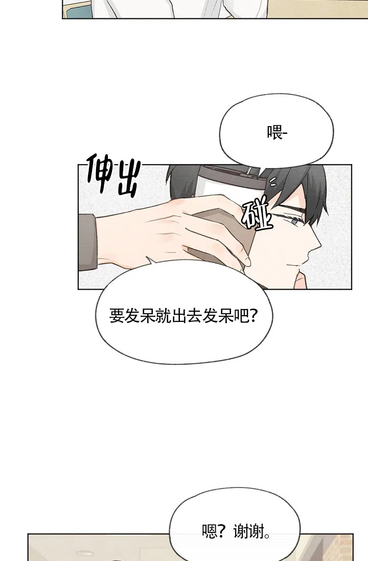 爱憎缺乏 第52话 第4页