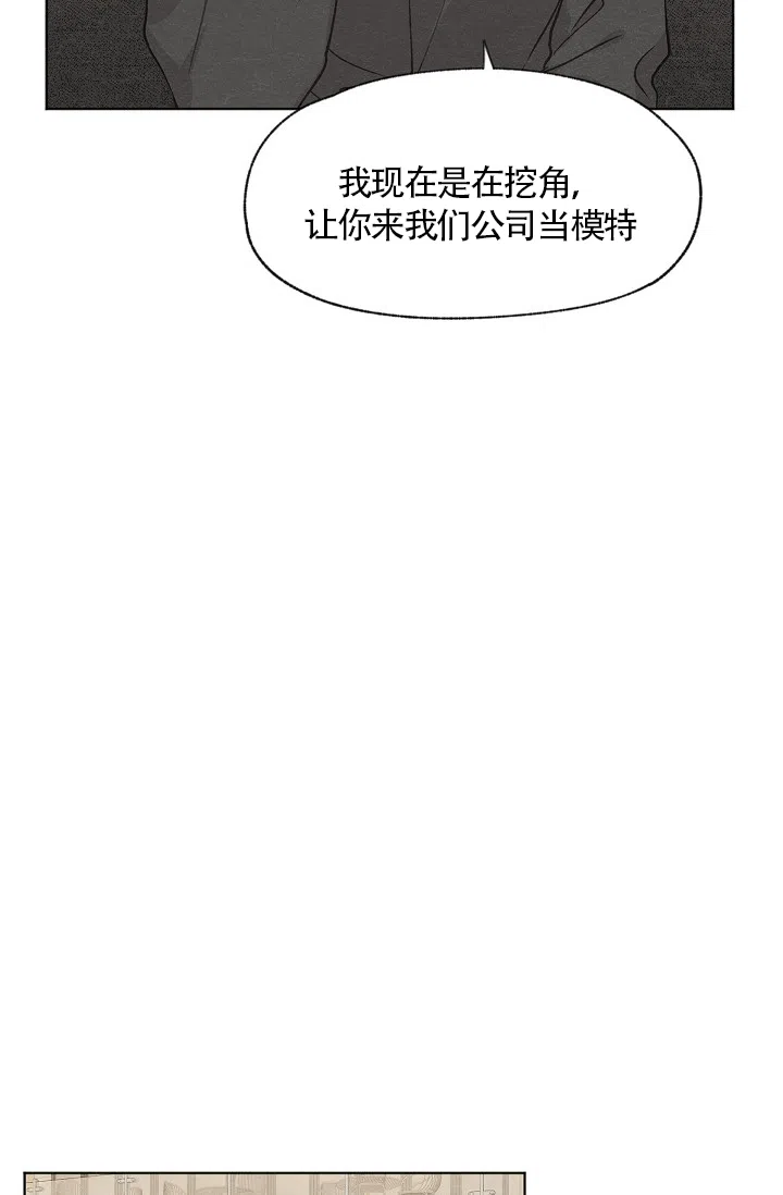 爱憎缺乏 第52话 第2页