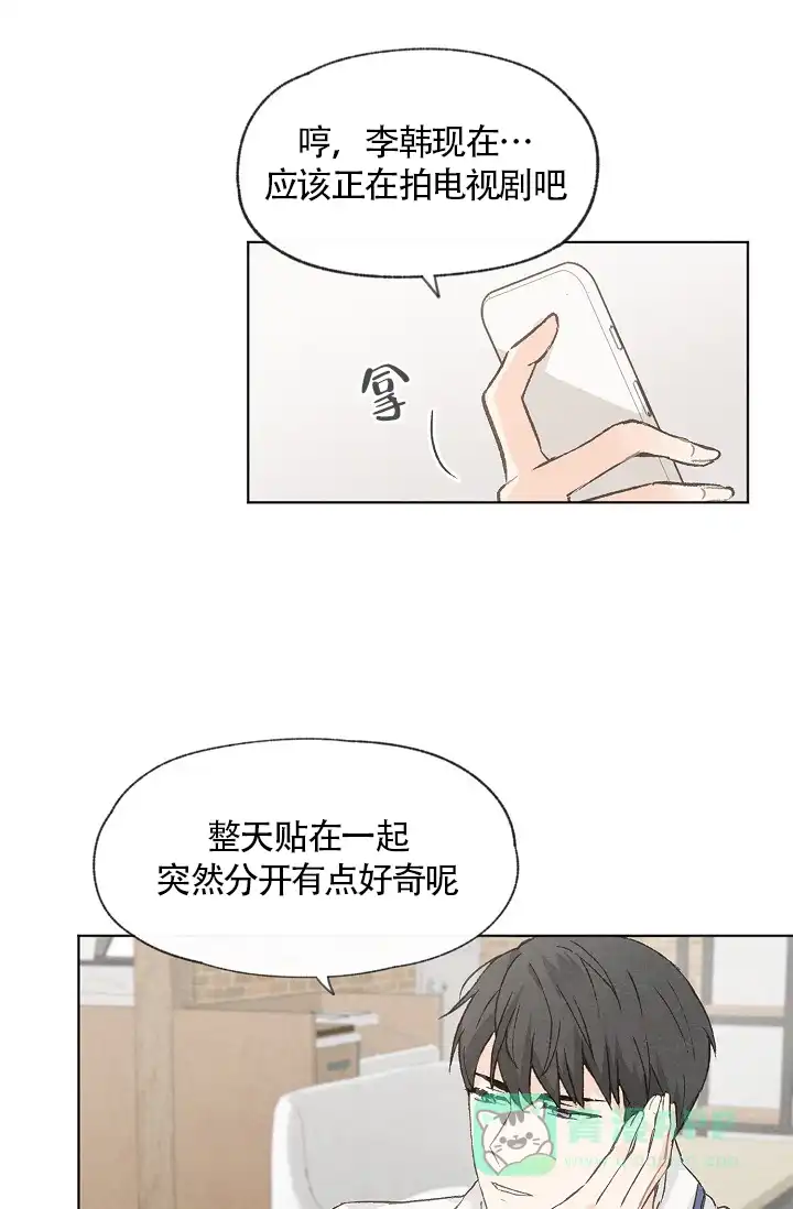 爱憎缺乏 第52话 第11页