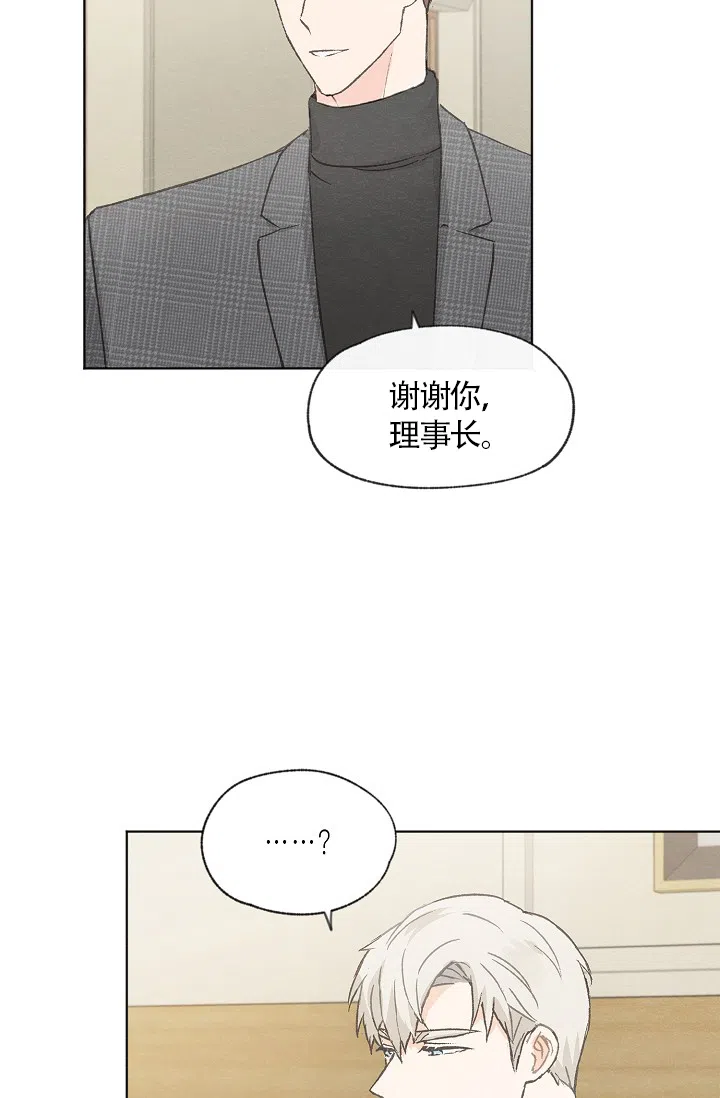 爱憎缺乏 第52话 第28页