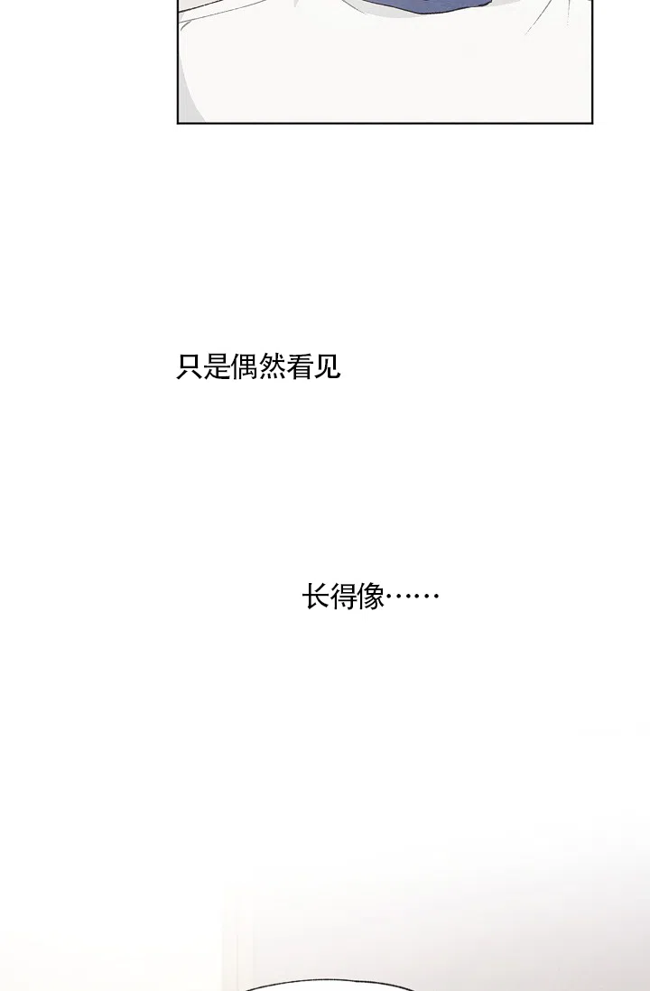 爱憎缺乏 第52话 第30页