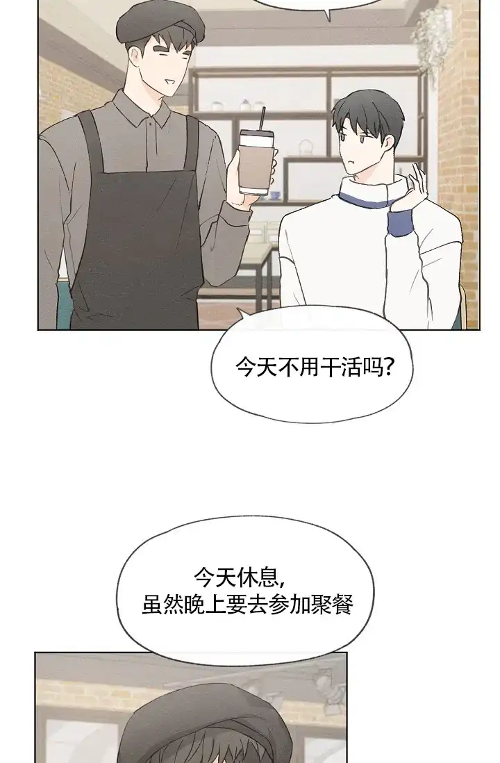 爱憎缺乏 第52话 第5页