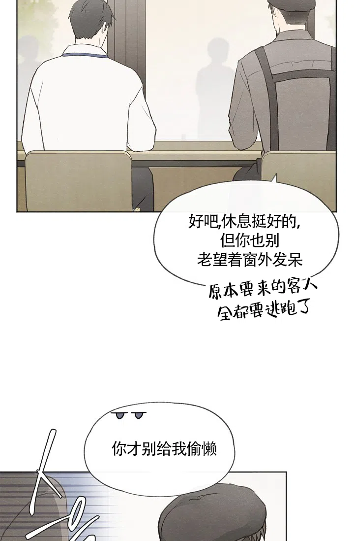爱憎缺乏 第52话 第8页