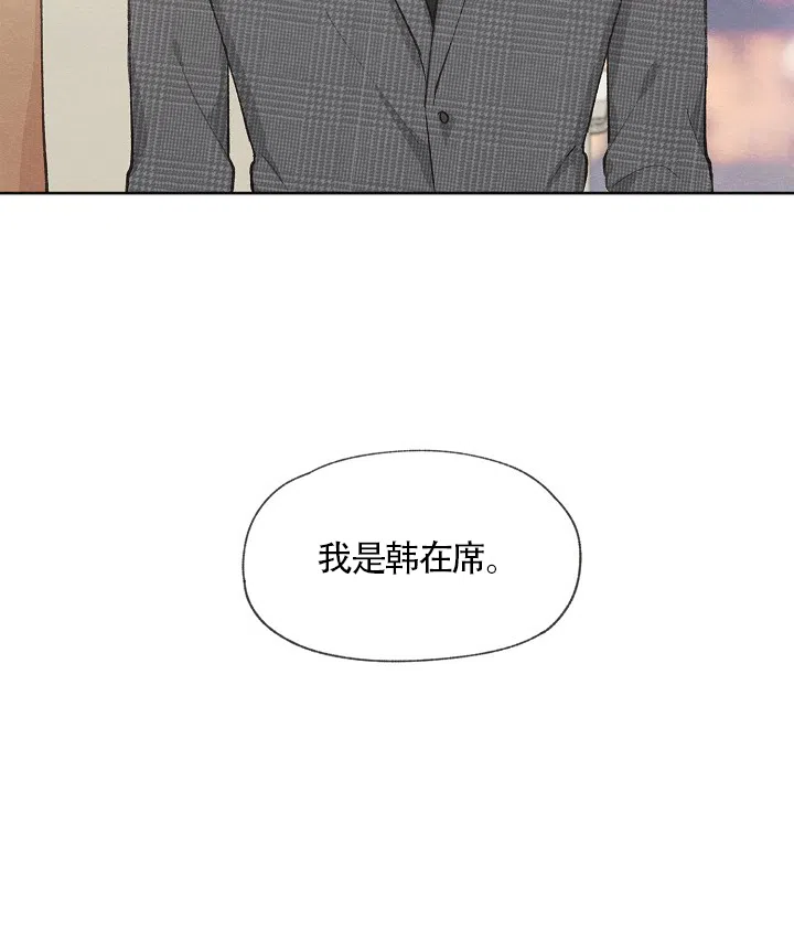 爱憎缺乏 第52话 第32页