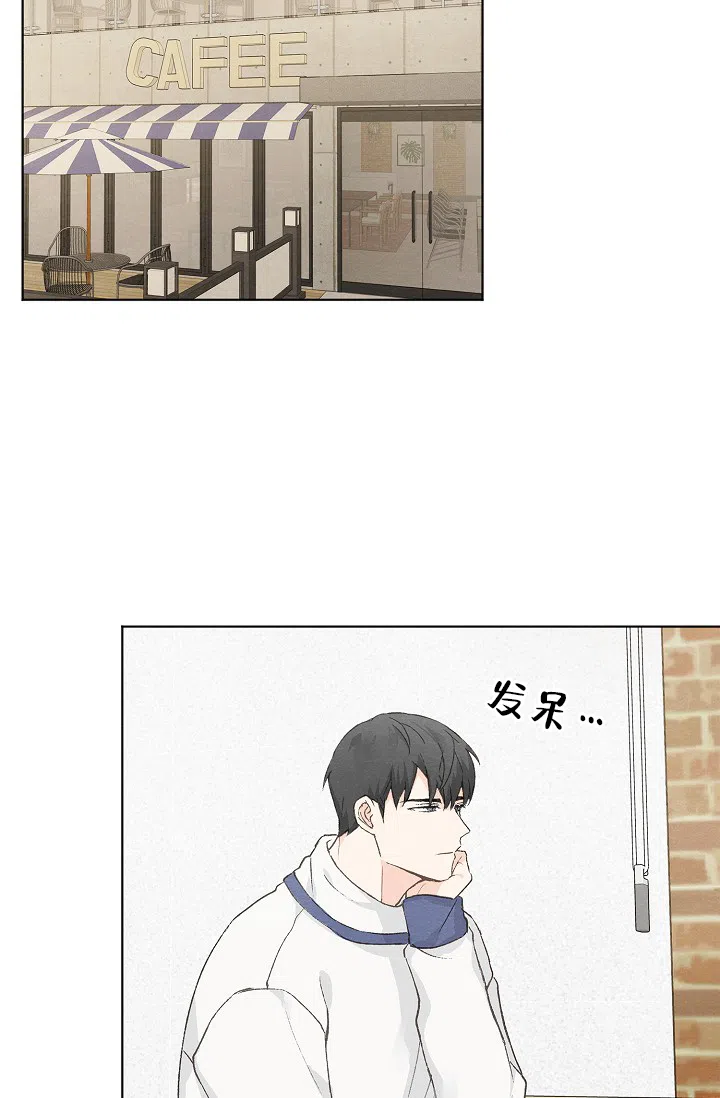爱憎缺乏 第52话 第3页