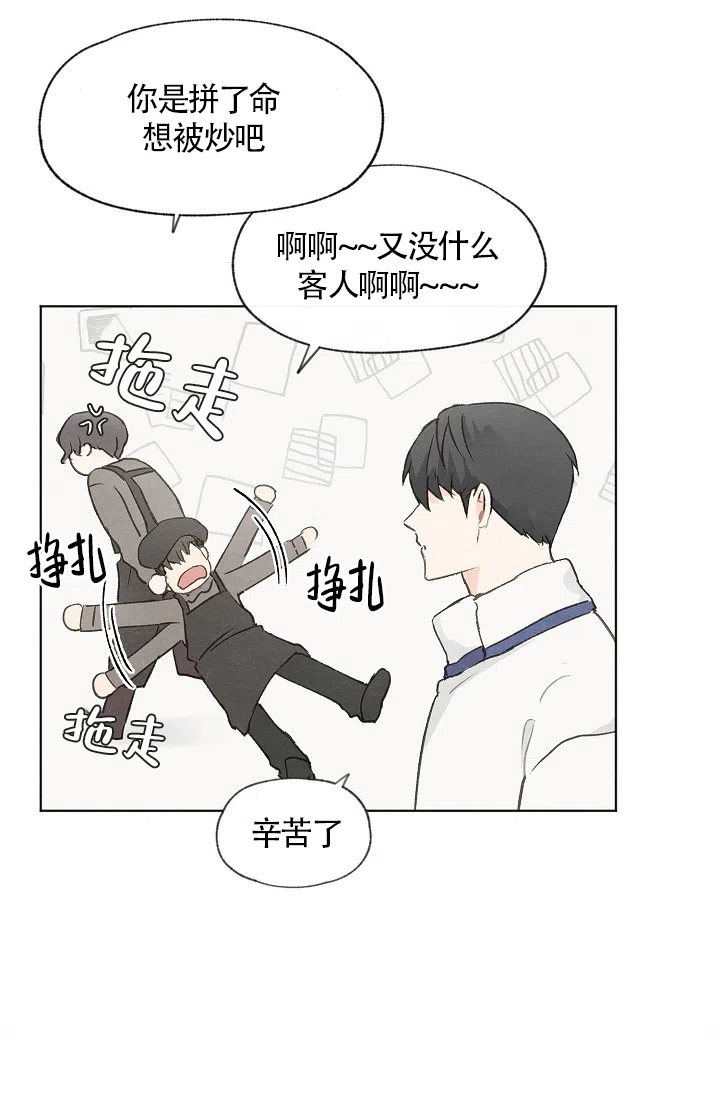 爱憎缺乏 第52话 第10页