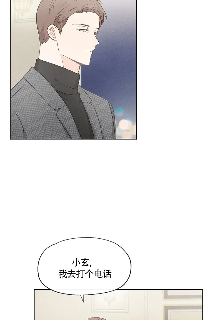 爱憎缺乏 第53话 第19页