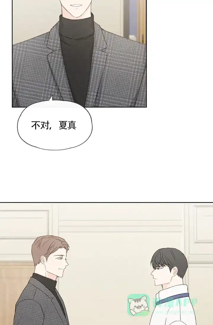 爱憎缺乏 第53话 第26页